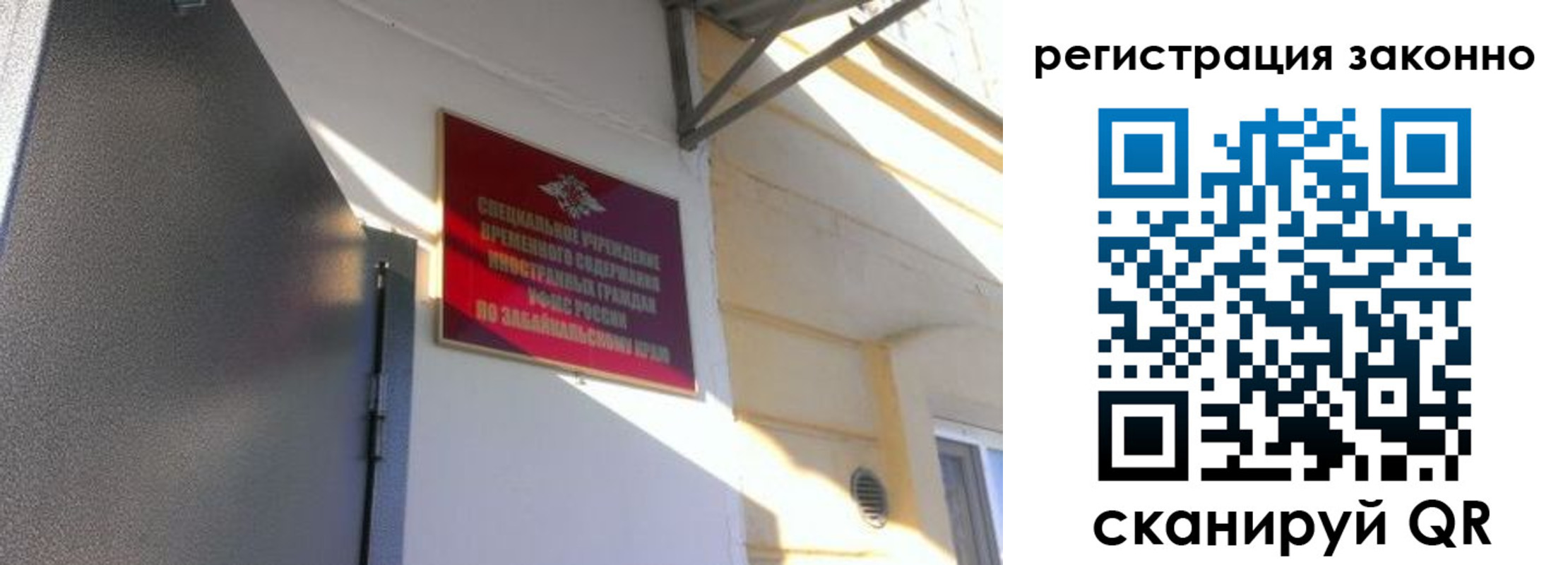 прописка законно в Дедовске