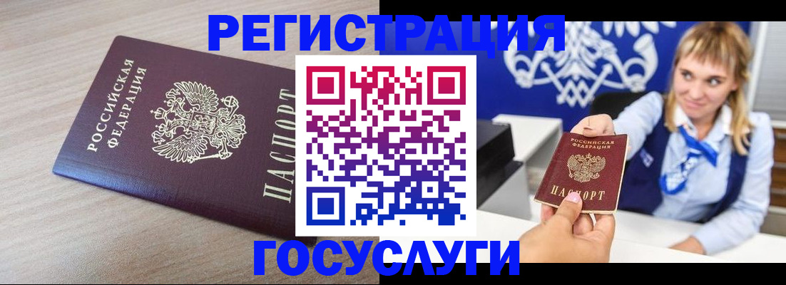 прописка для военкомата в Дедовске