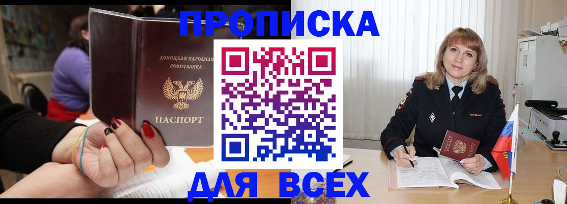 прописка от собственника в Дедовске