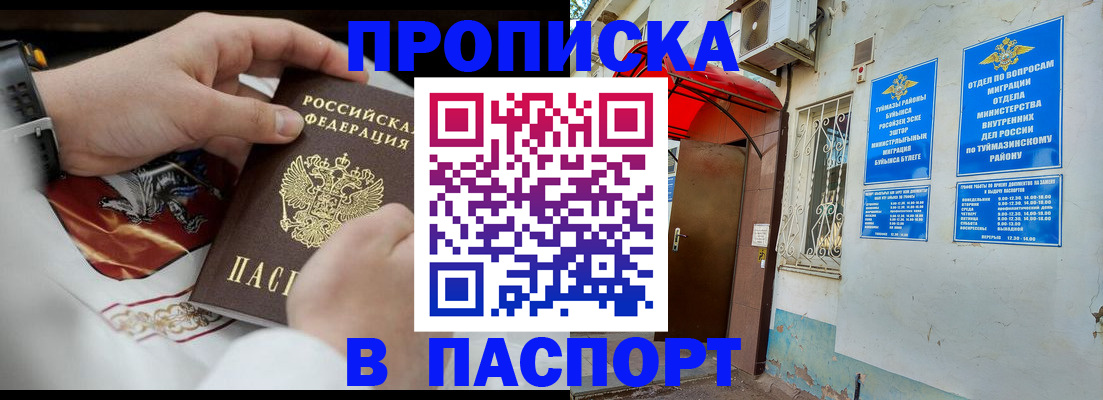 найти адрес прописки в Дедовске
